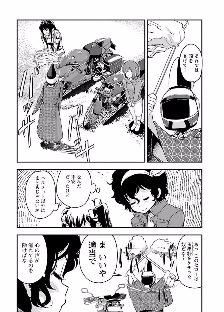 ばくおん!! - raw - 第48話 - https://jppp.mangajikan.cc/jppp/06080523/e5gj1hcvzpw.jpg