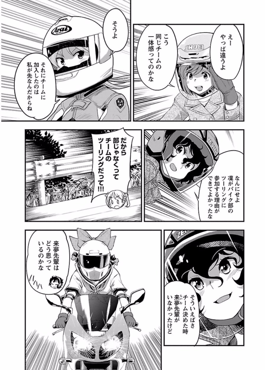 ばくおん!! - raw - 第48話 - https://jppp.mangajikan.cc/jppp/06080523/enlzzvl2pqj.jpg