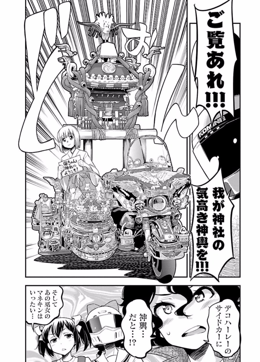 ばくおん!! - raw - 第48話 - https://jppp.mangajikan.cc/jppp/06080523/esg21lrvzfm.jpg
