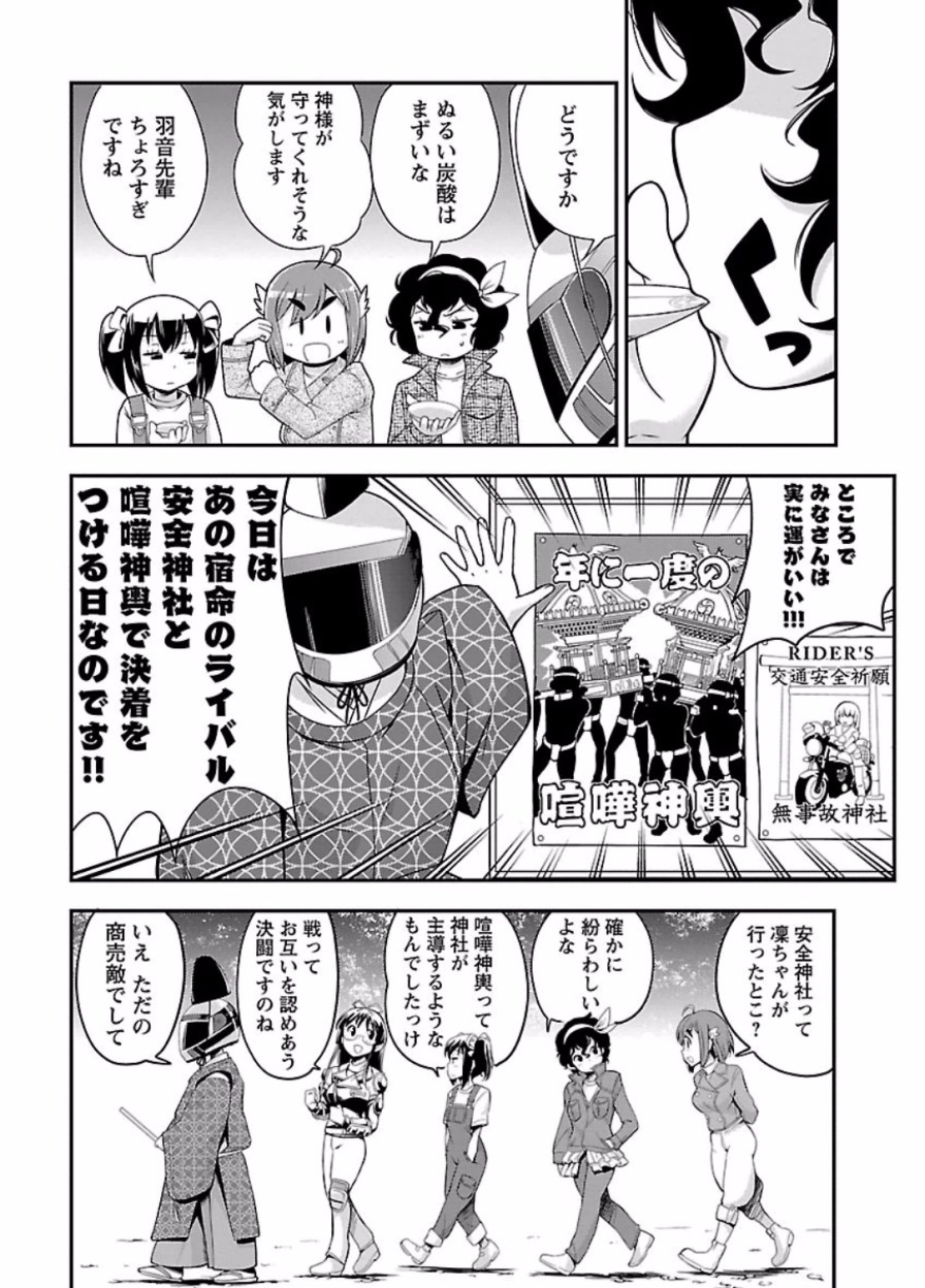 ばくおん!! - raw - 第48話 - https://jppp.mangajikan.cc/jppp/06080523/fhn3zjzlknh.jpg