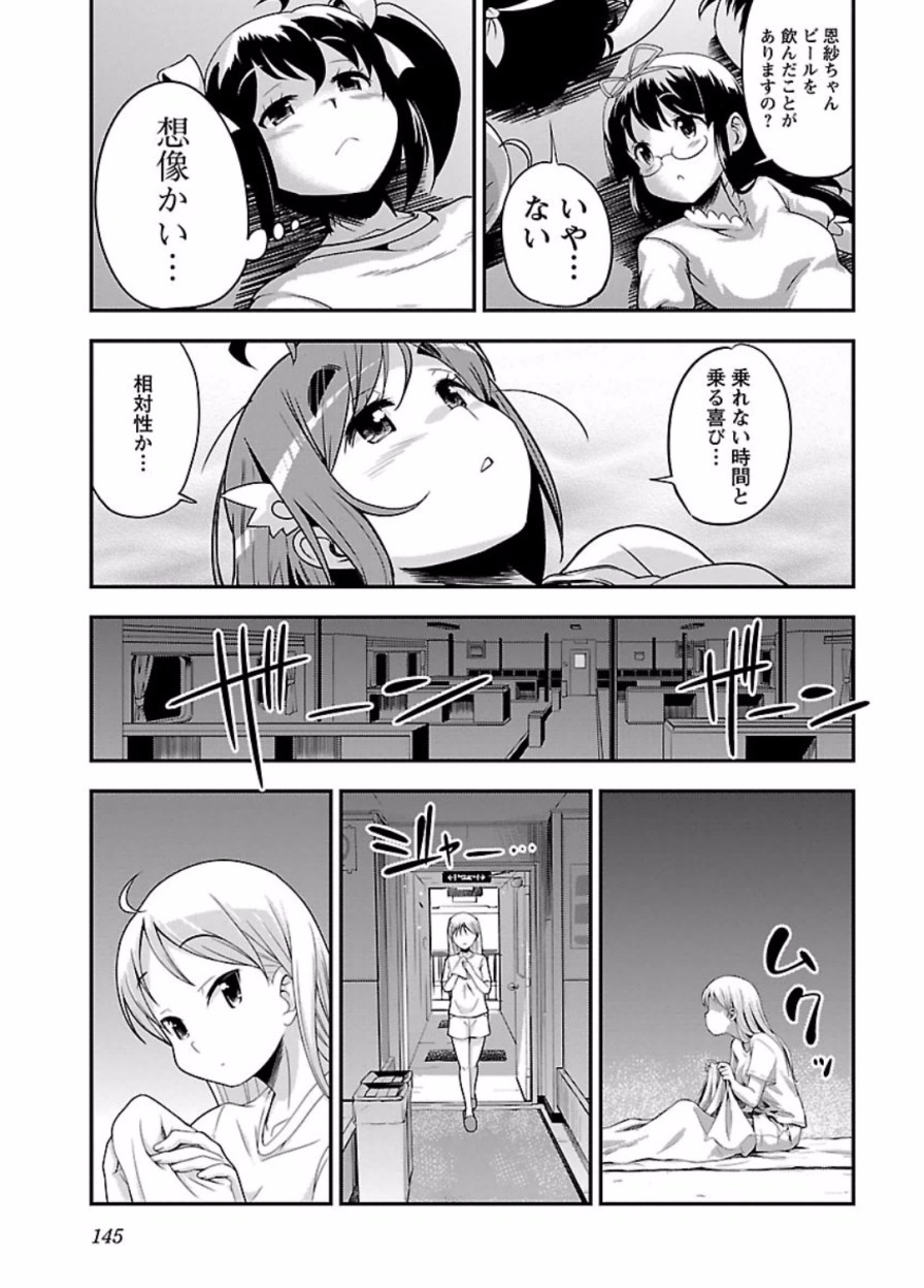 ばくおん!! - raw - 第49話 - https://jppp.mangajikan.cc/jppp/06080523/ht204ijmpjj.jpg