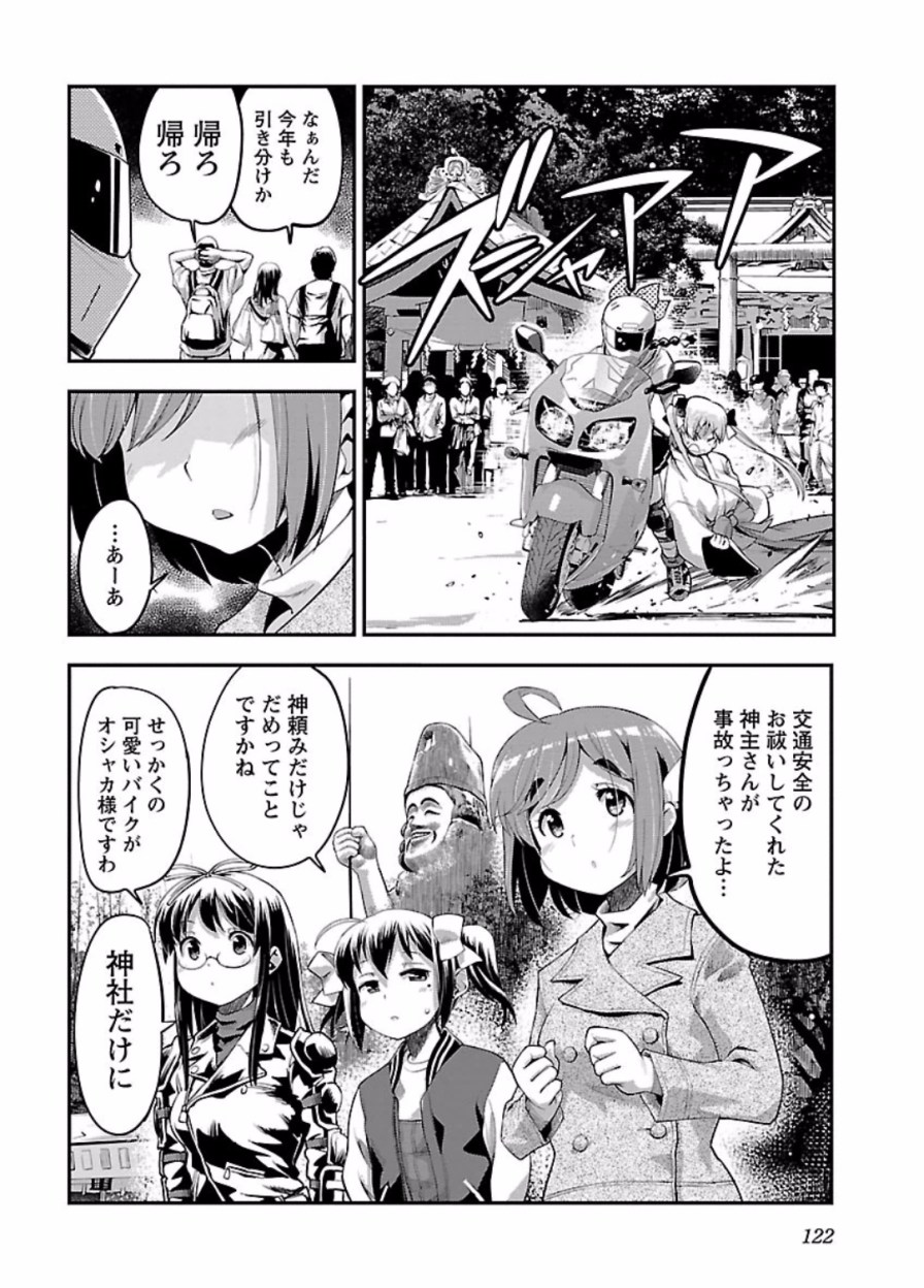 ばくおん!! - raw - 第48話 - https://jppp.mangajikan.cc/jppp/06080523/hw5jgvovbat.jpg