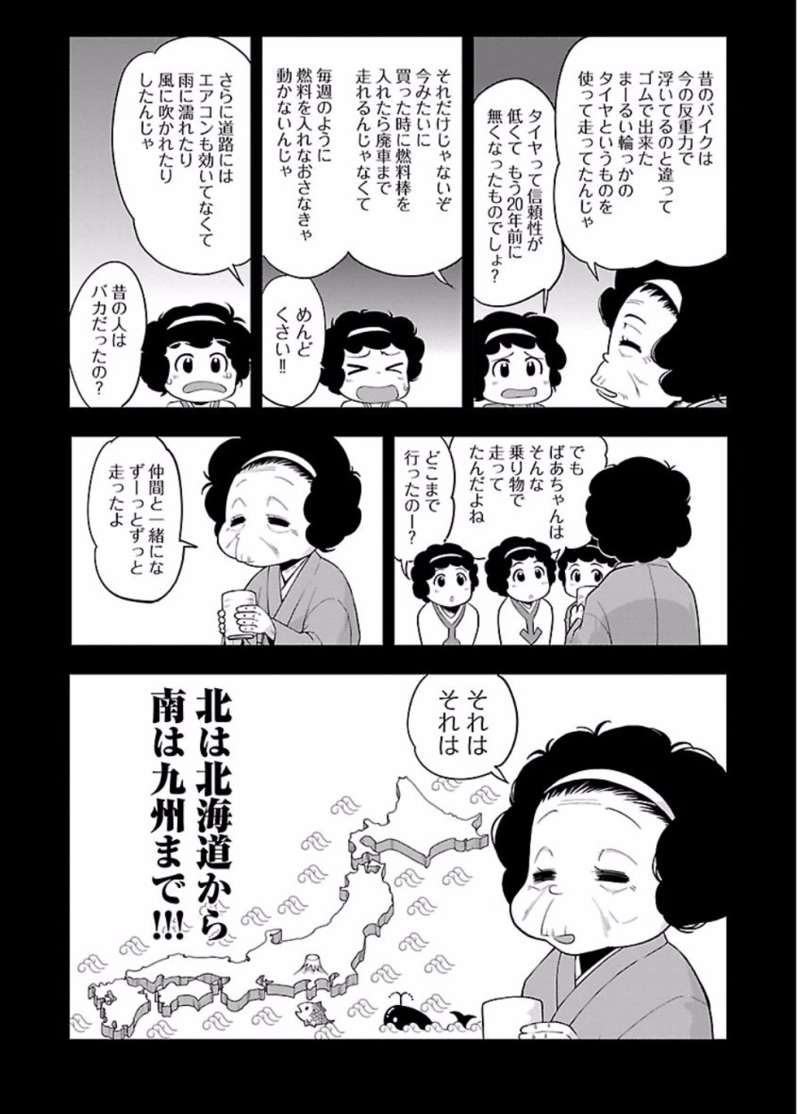 ばくおん!! - raw - 第47話 - https://jppp.mangajikan.cc/jppp/06080523/n0sr05htrpa.jpg