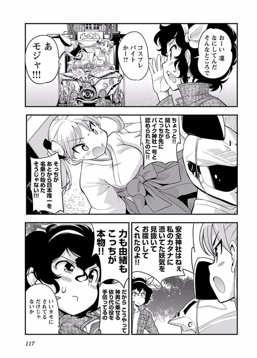 ばくおん!! - raw - 第48話 - https://jppp.mangajikan.cc/jppp/06080523/oczspchdbmk.jpg