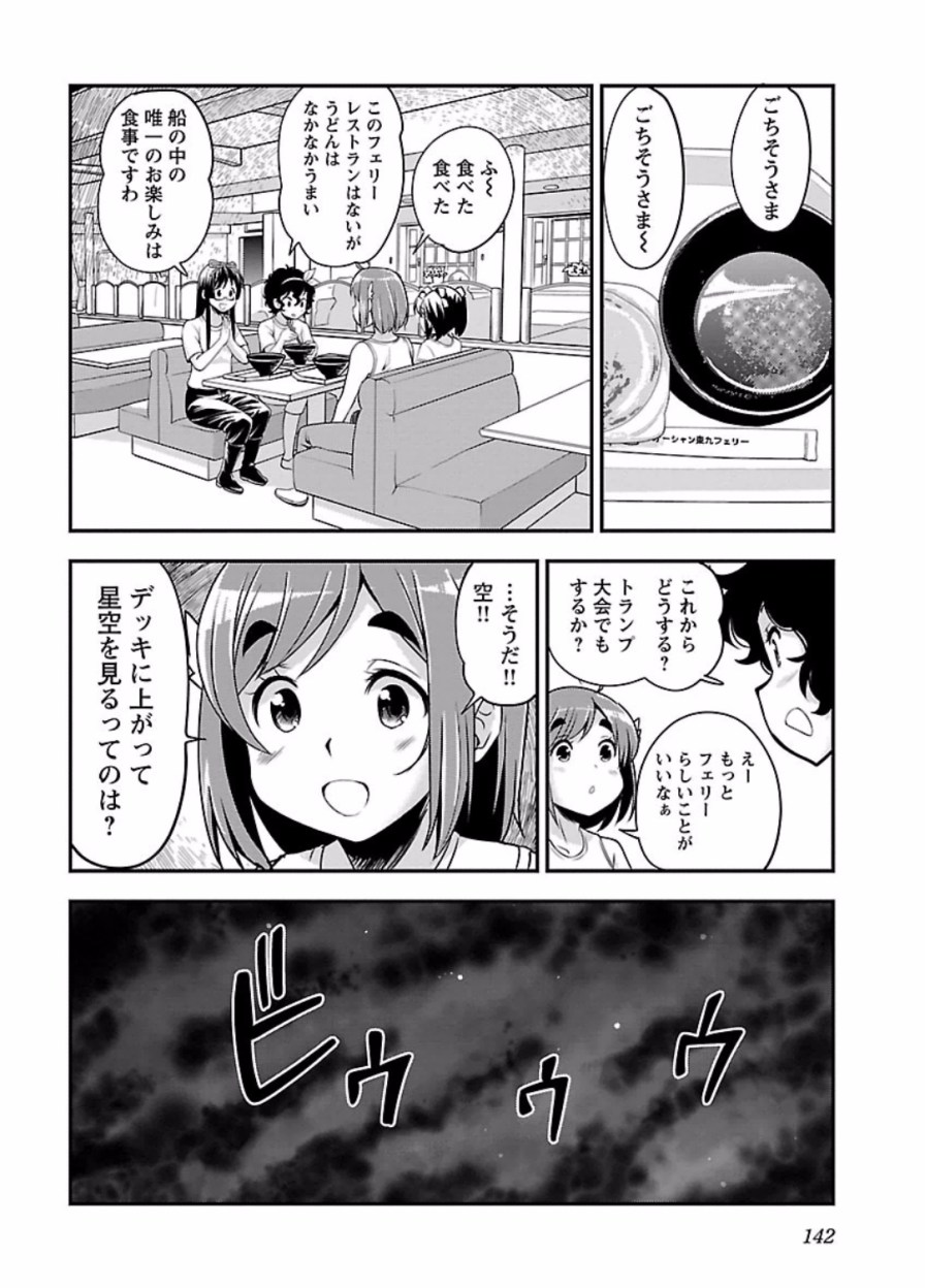ばくおん!! - raw - 第49話 - https://jppp.mangajikan.cc/jppp/06080523/pr01f2yuda3.jpg
