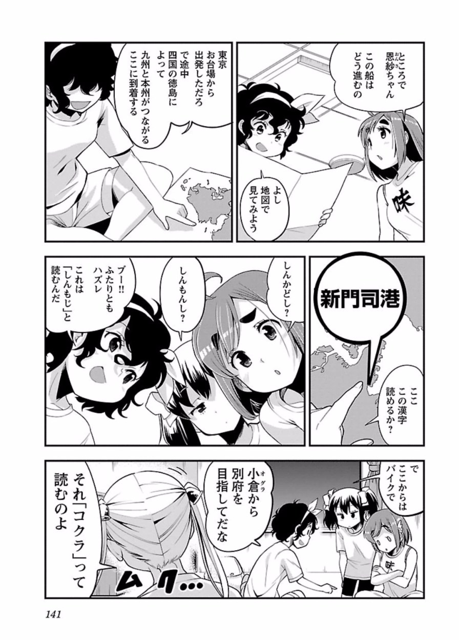 ばくおん!! - raw - 第49話 - https://jppp.mangajikan.cc/jppp/06080523/tieoffpxaco.jpg