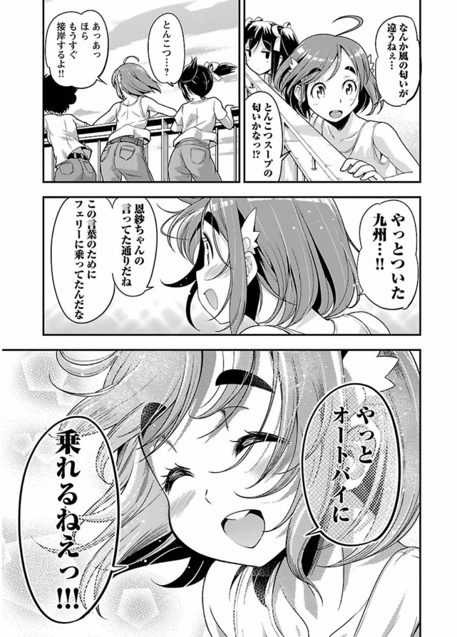 ばくおん!! - raw - 第49話 - https://jppp.mangajikan.cc/jppp/06080523/tnubz0dke2m.jpg