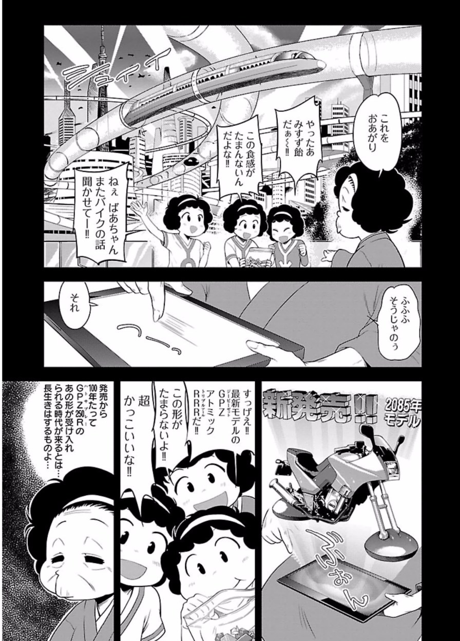 ばくおん!! - raw - 第47話 - https://jppp.mangajikan.cc/jppp/06080523/vduunvb3dxz.jpg