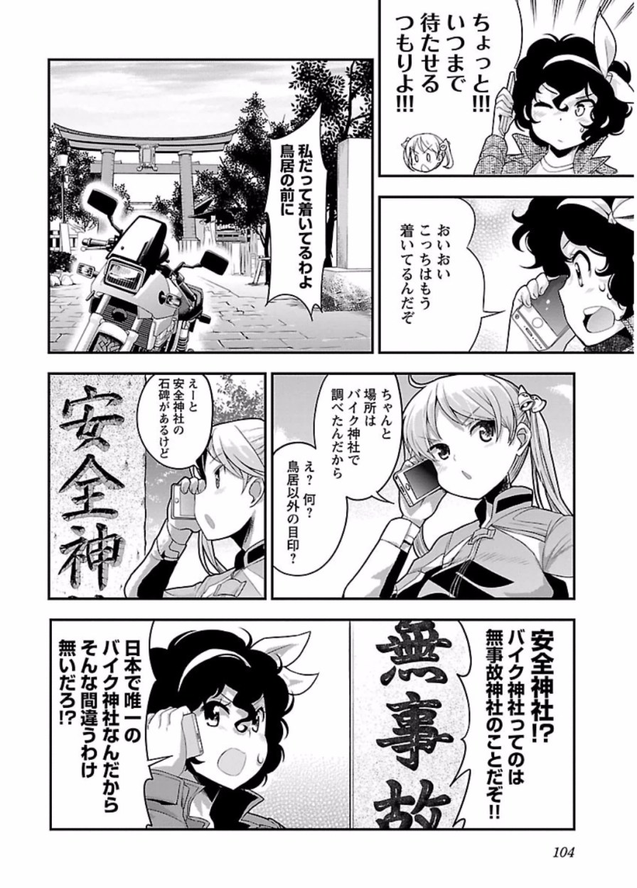 ばくおん!! - raw - 第48話 - https://jppp.mangajikan.cc/jppp/06080523/vw3ruldidtf.jpg