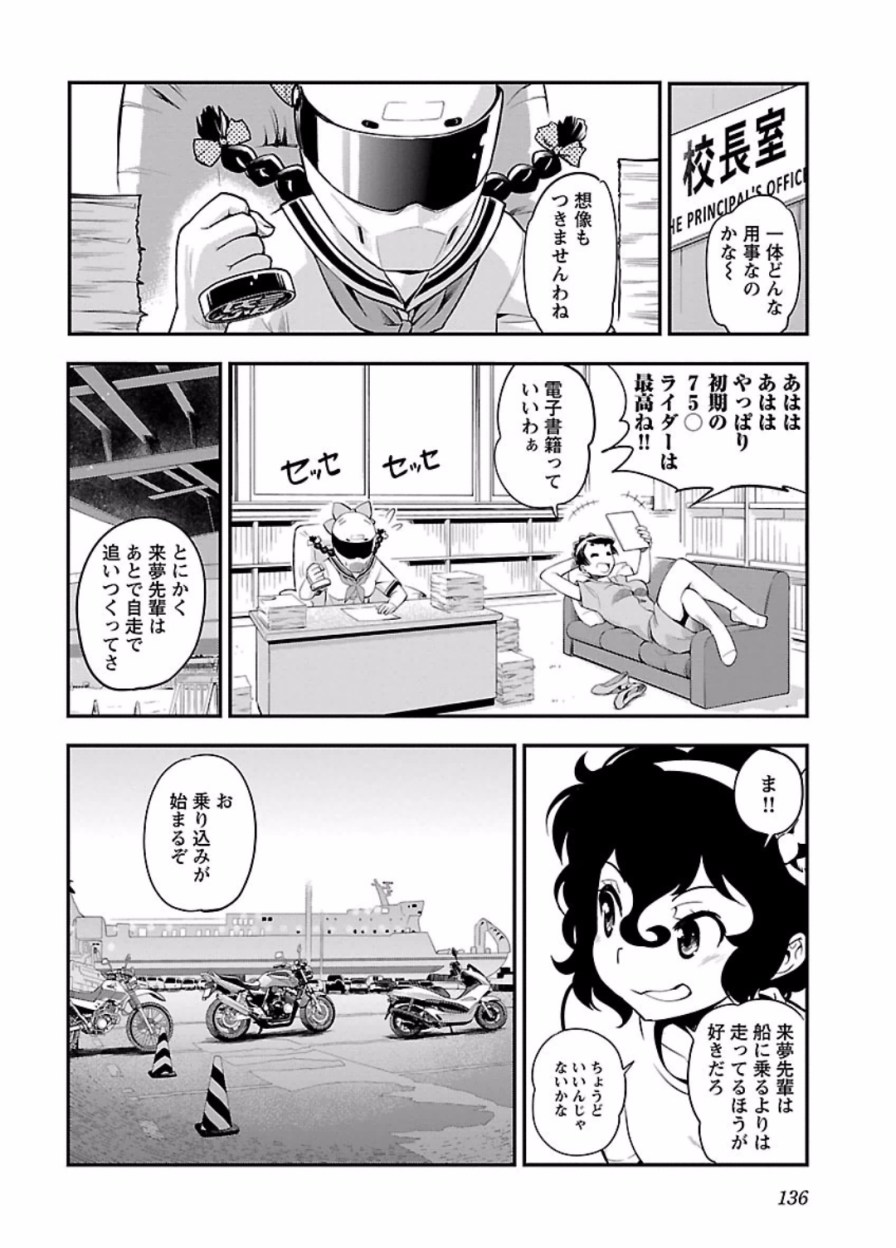 ばくおん!! - raw - 第49話 - https://jppp.mangajikan.cc/jppp/06080523/w0kuhza2dhn.jpg