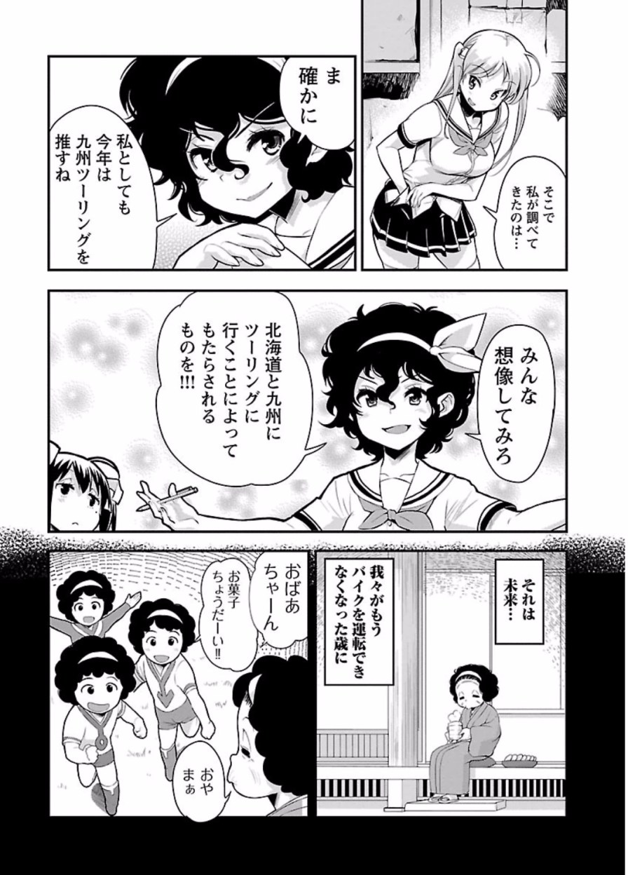 ばくおん!! - raw - 第47話 - https://jppp.mangajikan.cc/jppp/06080523/y5bex14jtzi.jpg