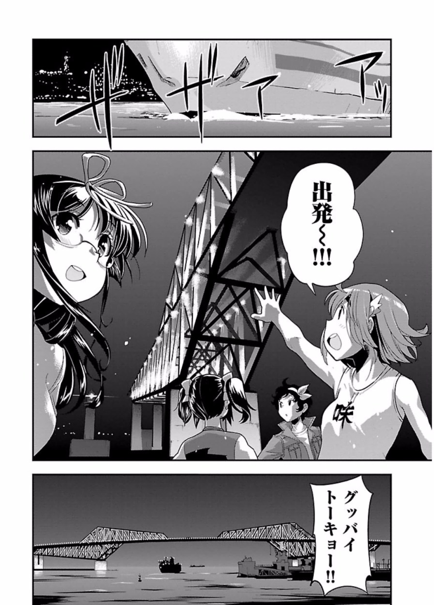 ばくおん!! - raw - 第49話 - https://jppp.mangajikan.cc/jppp/06080523/yihqszejazz.jpg