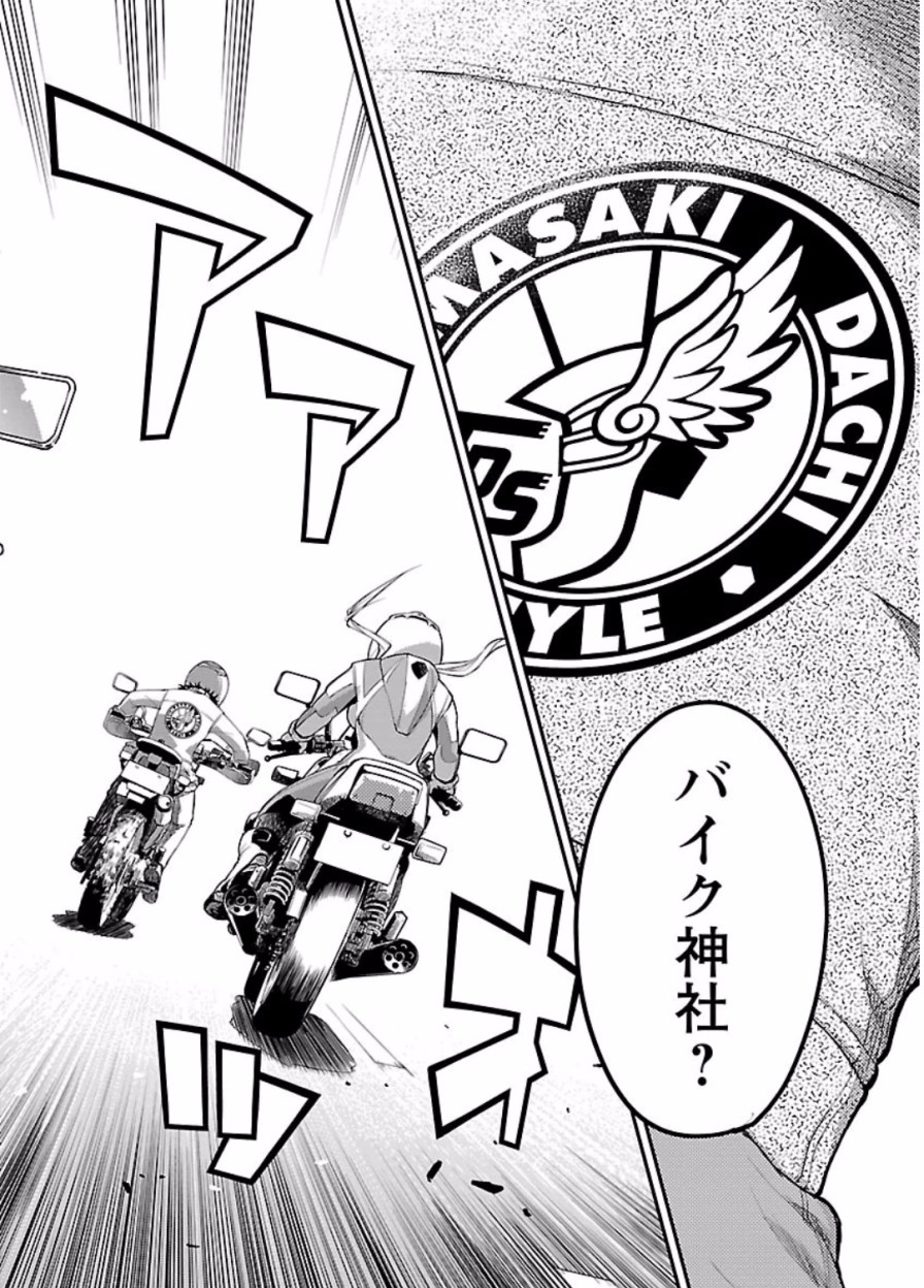 ばくおん!! - raw - 第48話 - https://jppp.mangajikan.cc/jppp/06080523/yzrvieckz1l.jpg