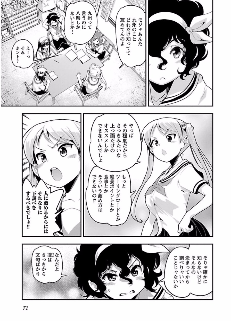 ばくおん!! - raw - 第47話 - https://jppp.mangajikan.cc/jppp/06080524/0u4e05u24om.jpg