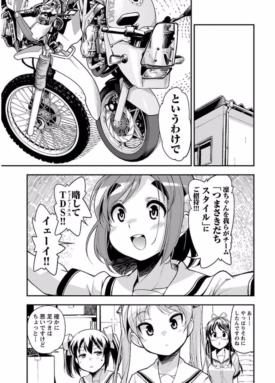 ばくおん!! - raw - 第47話 - https://jppp.mangajikan.cc/jppp/06080524/2g2sorxk2qd.jpg