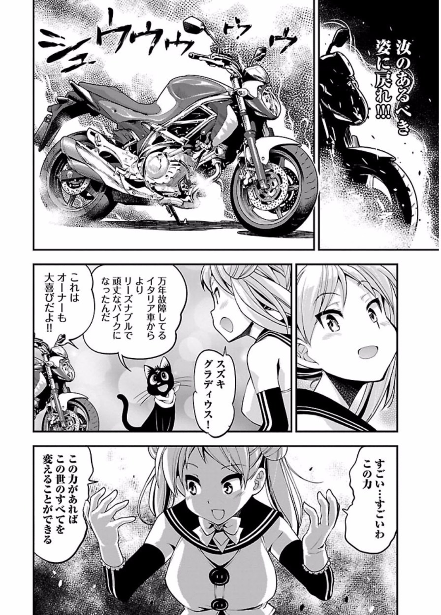 ばくおん!! - raw - 第46話 - https://jppp.mangajikan.cc/jppp/06080524/4iy5lj2lv0a.jpg