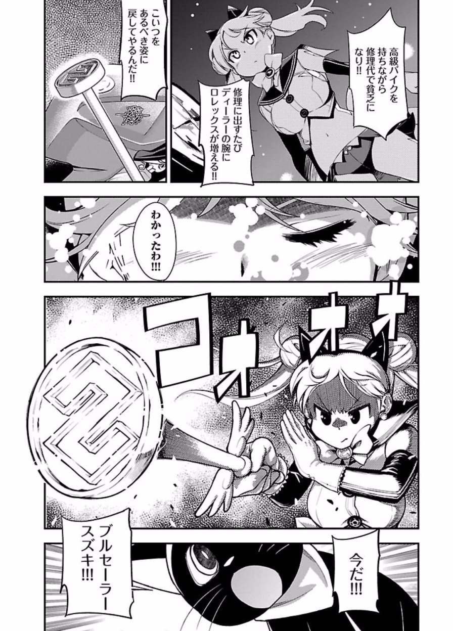 ばくおん!! - raw - 第46話 - https://jppp.mangajikan.cc/jppp/06080524/d5teap2bi2t.jpg