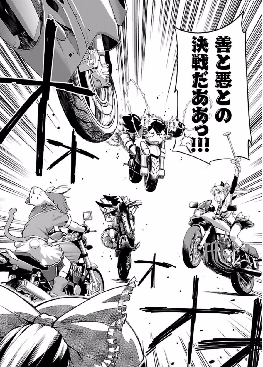 ばくおん!! - raw - 第46話 - https://jppp.mangajikan.cc/jppp/06080524/dgfdrw0rzhi.jpg