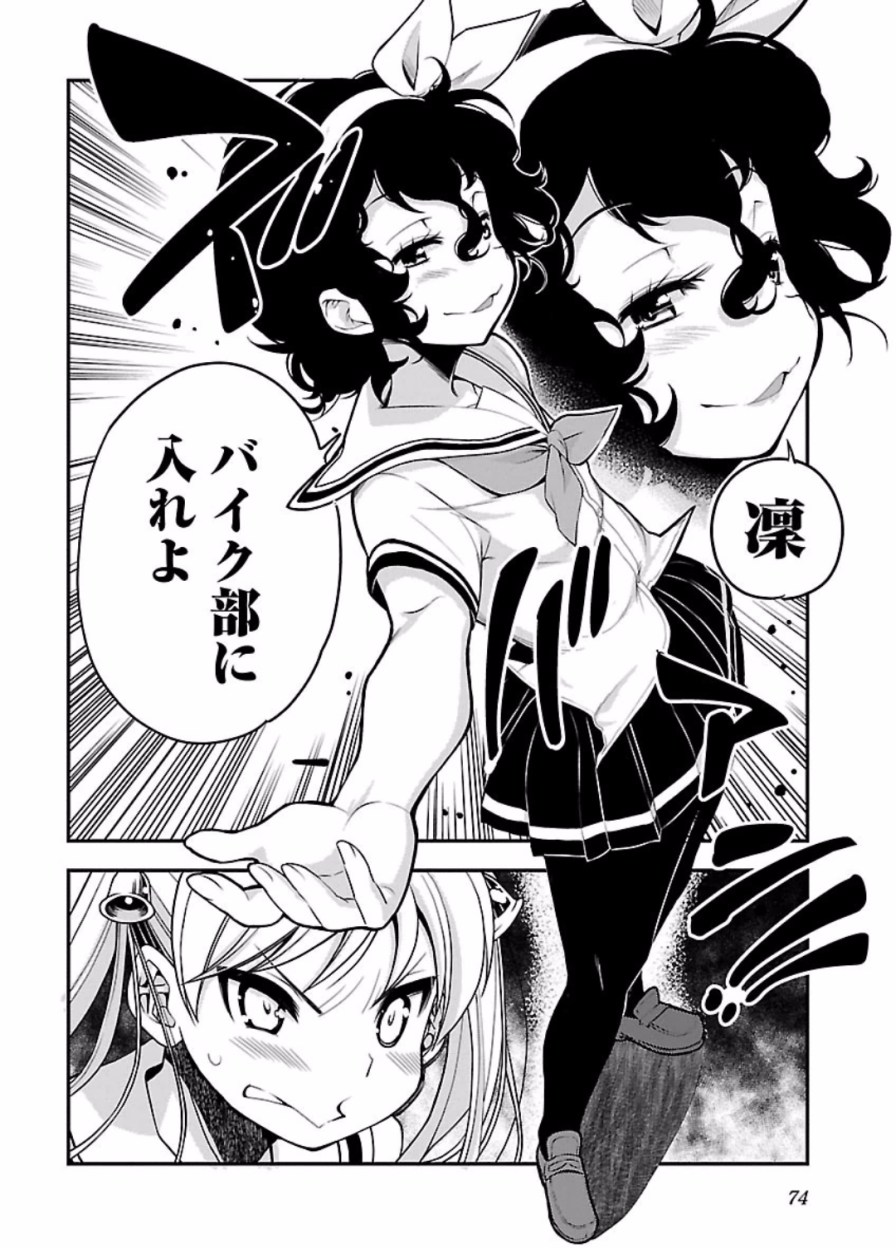 ばくおん!! - raw - 第47話 - https://jppp.mangajikan.cc/jppp/06080524/f1imzrlsju2.jpg