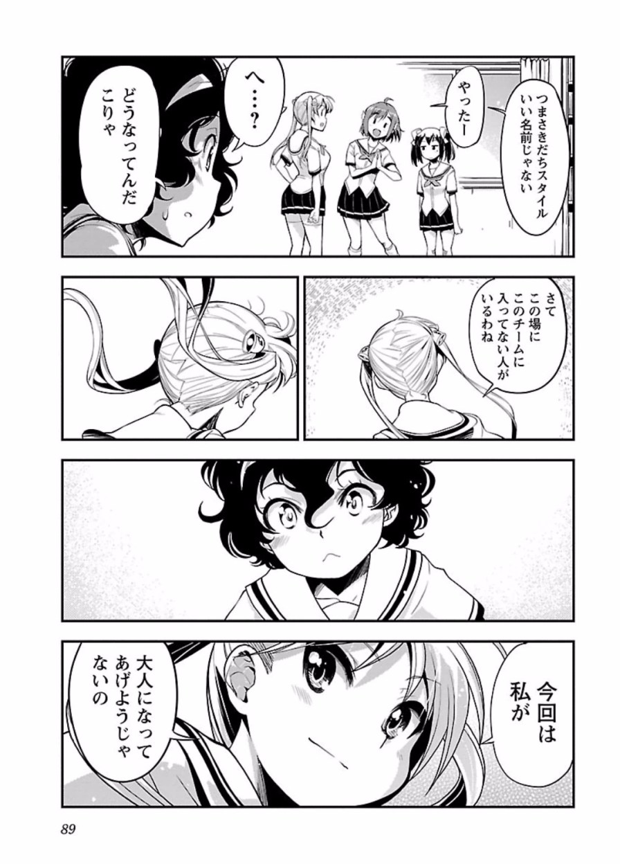 ばくおん!! - raw - 第47話 - https://jppp.mangajikan.cc/jppp/06080524/frn4fui00dp.jpg