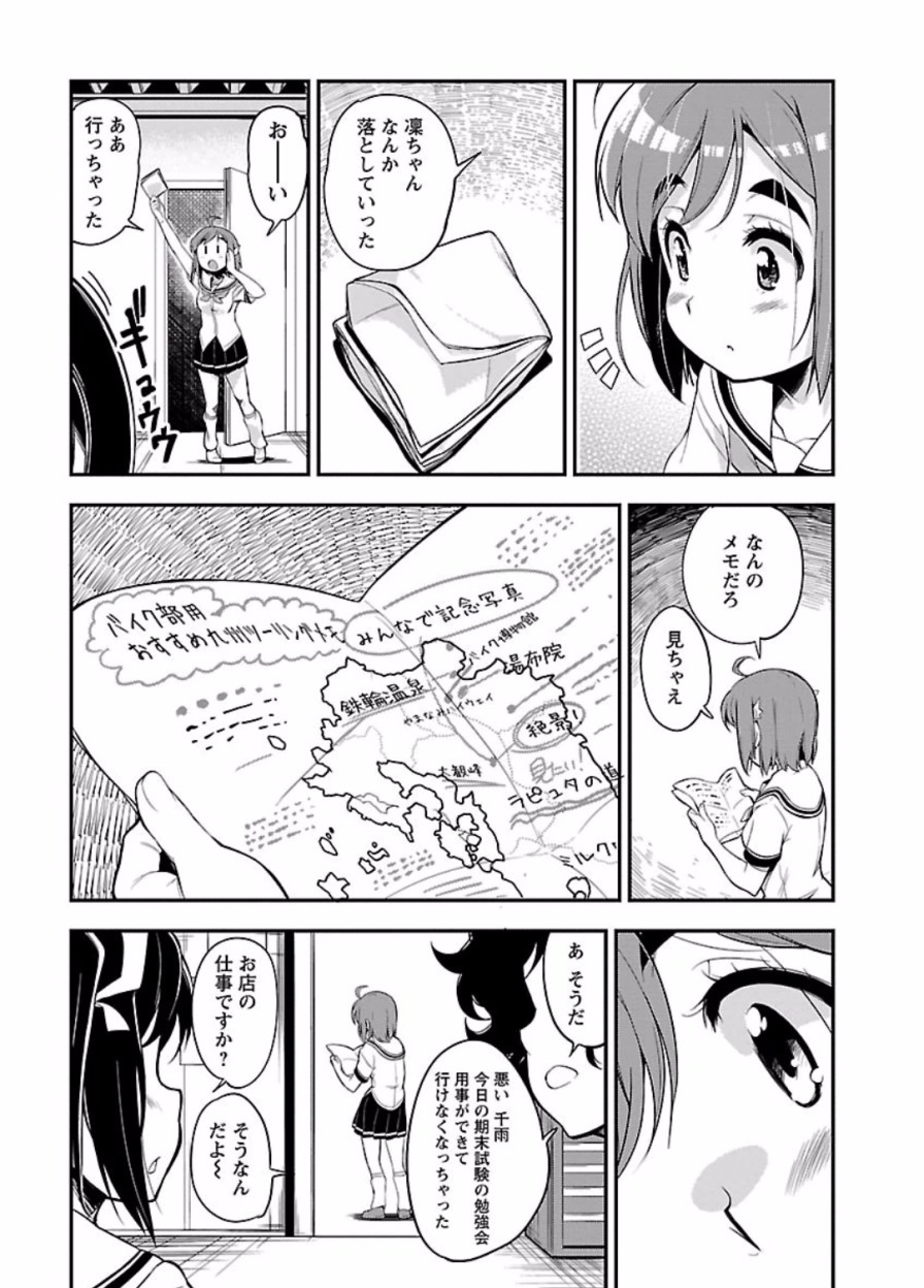 ばくおん!! - raw - 第47話 - https://jppp.mangajikan.cc/jppp/06080524/h22vj5j1rx2.jpg