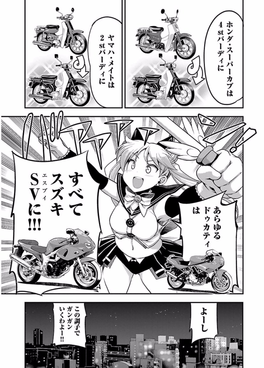 ばくおん!! - raw - 第46話 - https://jppp.mangajikan.cc/jppp/06080524/jwc50tpbcou.jpg