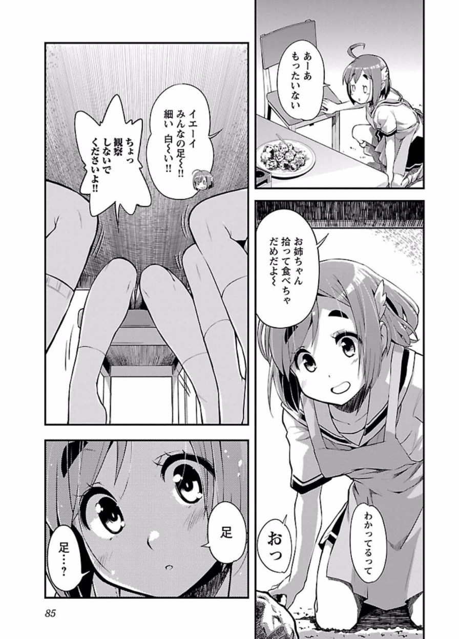 ばくおん!! - raw - 第47話 - https://jppp.mangajikan.cc/jppp/06080524/kmbuwwiveyy.jpg