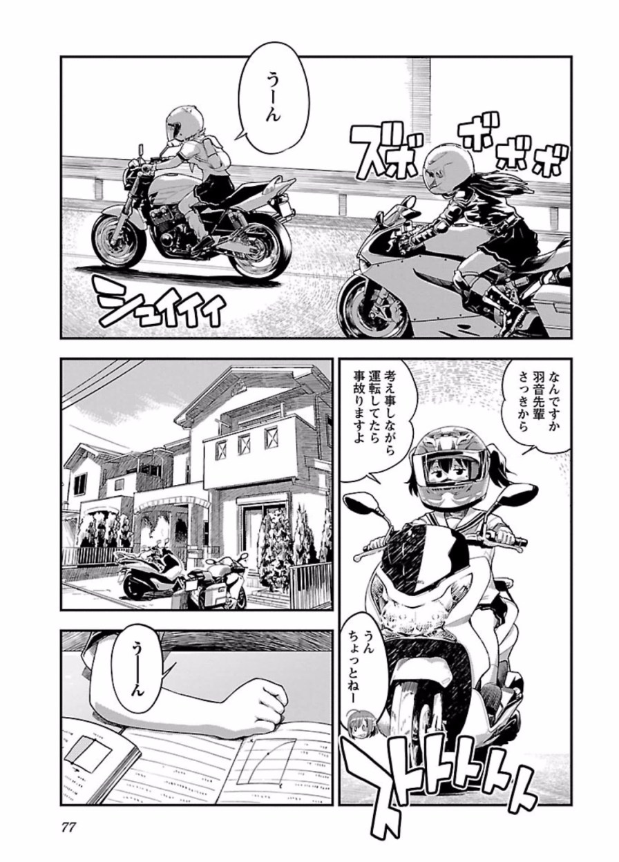 ばくおん!! - raw - 第47話 - https://jppp.mangajikan.cc/jppp/06080524/lxjes4sgyeu.jpg