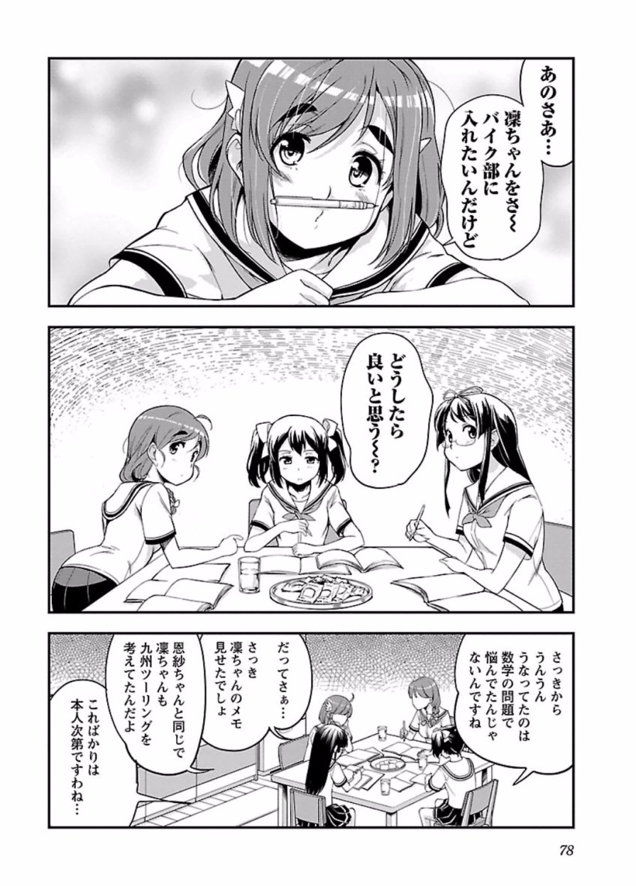 ばくおん!! - raw - 第47話 - https://jppp.mangajikan.cc/jppp/06080524/pqrzdceuooq.jpg
