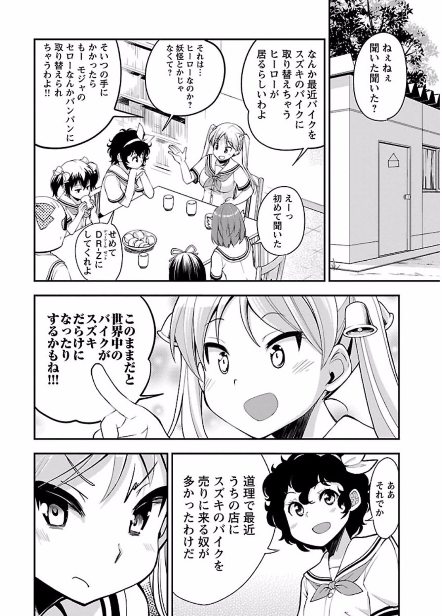 ばくおん!! - raw - 第46話 - https://jppp.mangajikan.cc/jppp/06080524/qfufwtfmdka.jpg