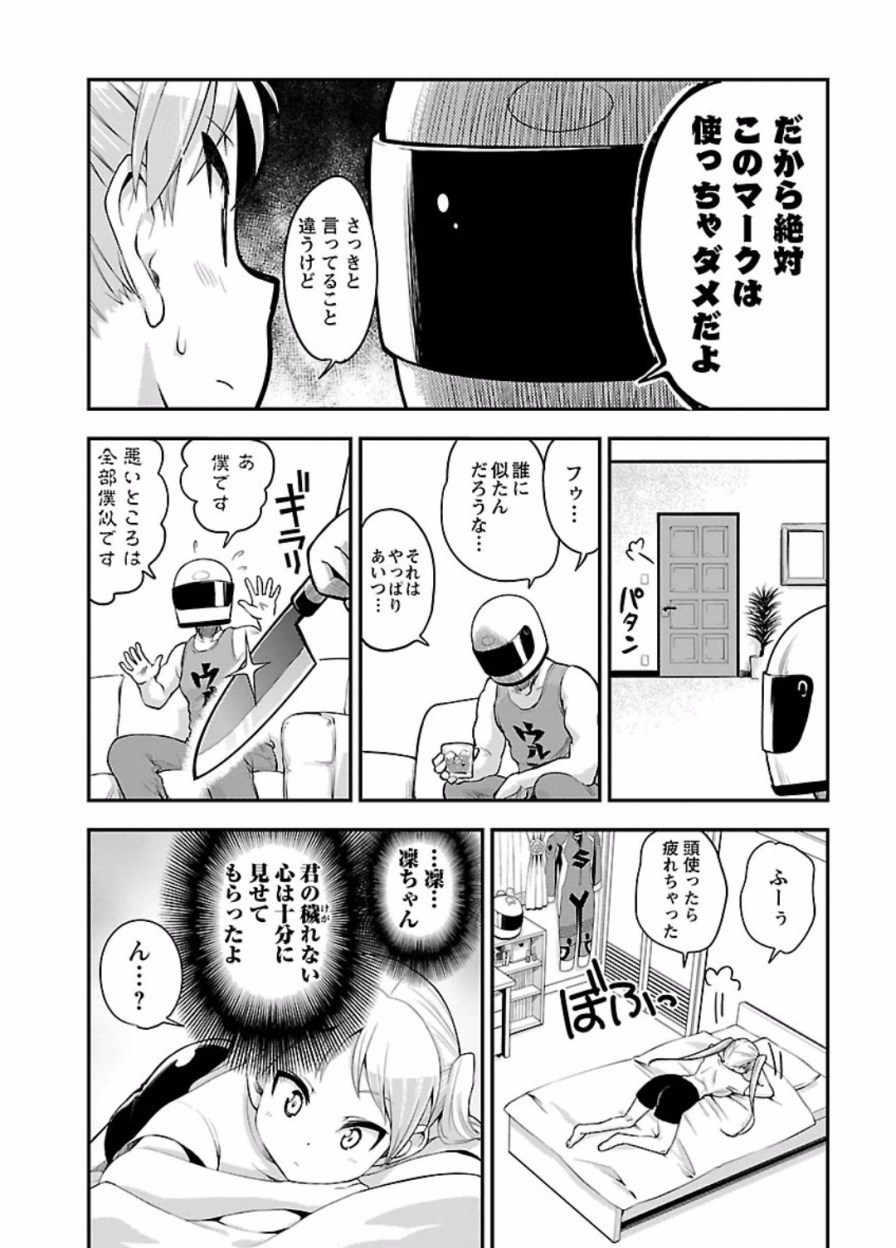 ばくおん!! - raw - 第46話 - https://jppp.mangajikan.cc/jppp/06080524/qhlw4gisnyp.jpg