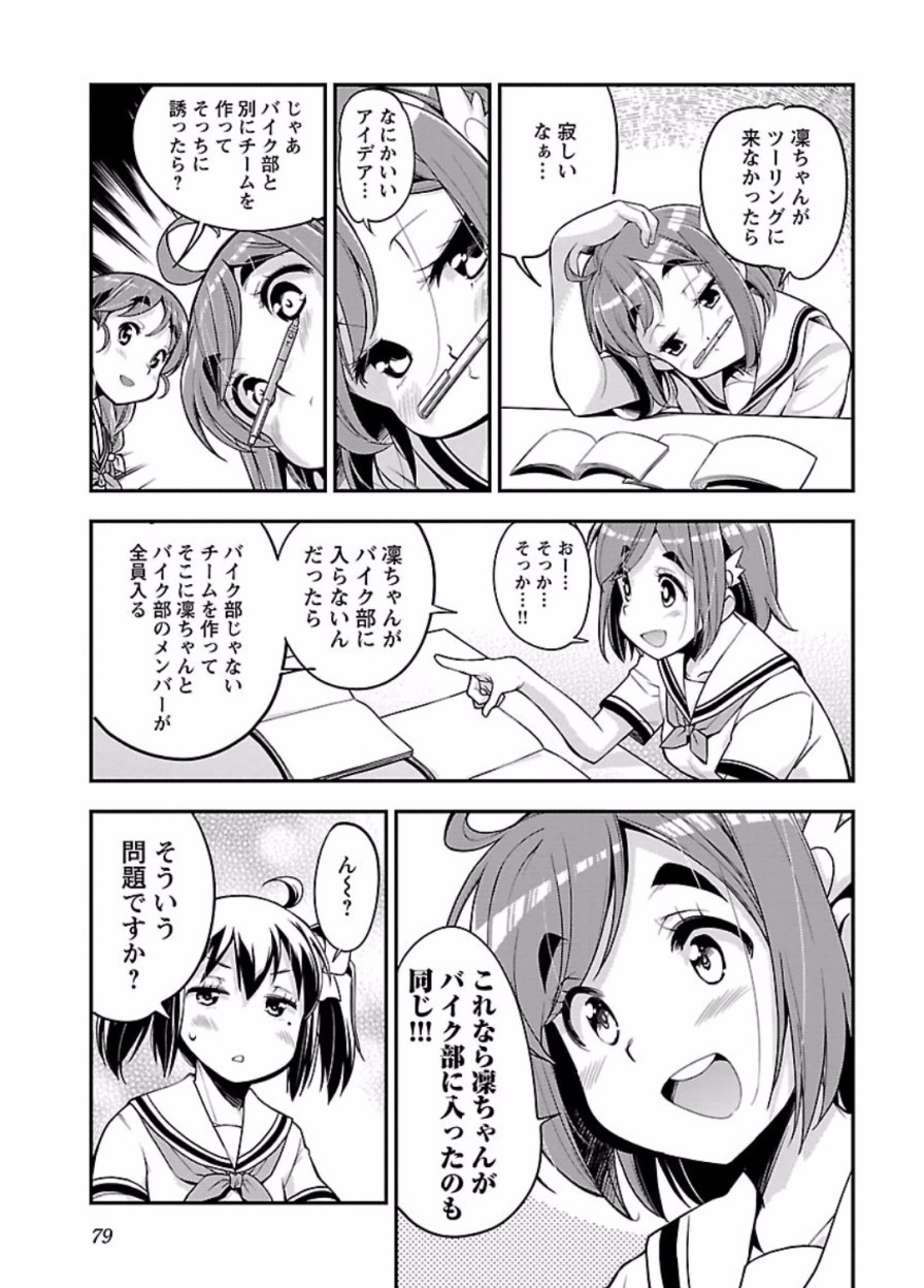 ばくおん!! - raw - 第47話 - https://jppp.mangajikan.cc/jppp/06080524/rpw1mcw514q.jpg
