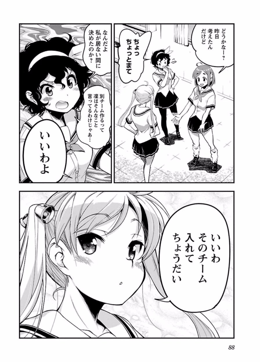 ばくおん!! - raw - 第47話 - https://jppp.mangajikan.cc/jppp/06080524/rywxjqjxfqj.jpg