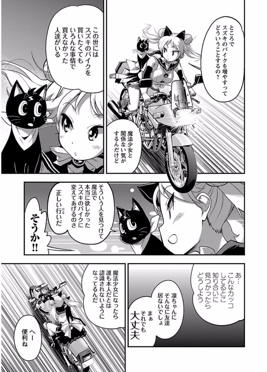 ばくおん!! - raw - 第46話 - https://jppp.mangajikan.cc/jppp/06080524/uurw1czliuk.jpg