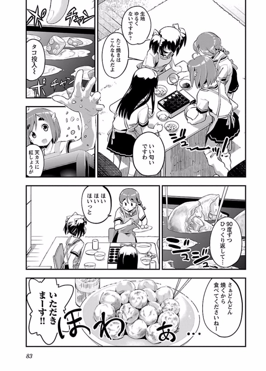 ばくおん!! - raw - 第47話 - https://jppp.mangajikan.cc/jppp/06080524/ztwz1vwutrq.jpg
