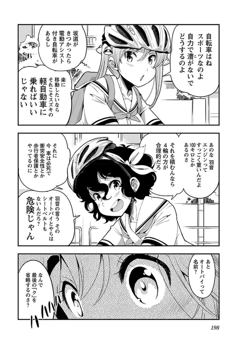 ばくおん!! - raw - 第44話 - https://jppp.mangajikan.cc/jppp/06080525/0jtkygtxrdv.jpg
