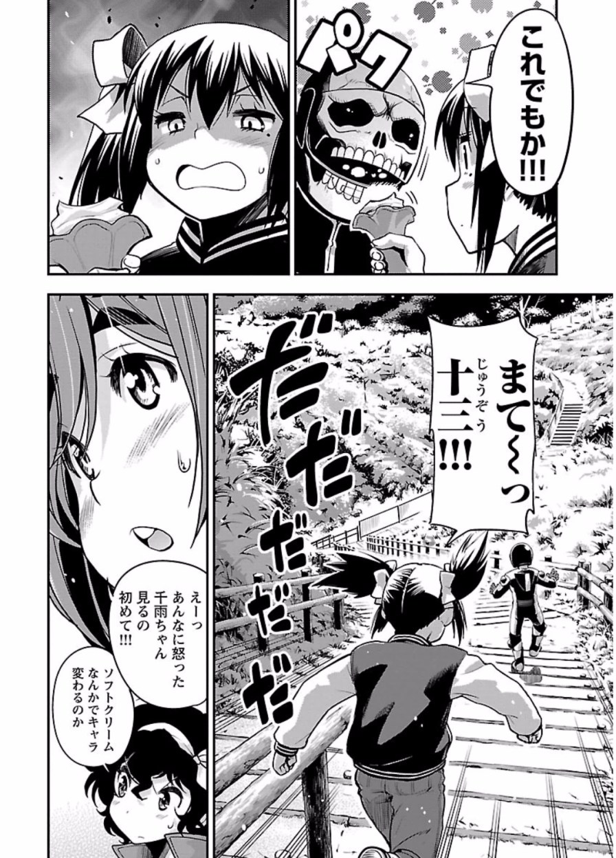 ばくおん!! - raw - 第45話 - https://jppp.mangajikan.cc/jppp/06080525/0ki3xfqeyo2.jpg