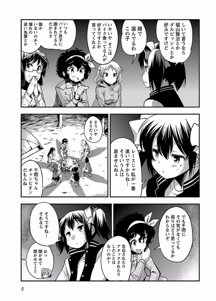 ばくおん!! - raw - 第45話 - https://jppp.mangajikan.cc/jppp/06080525/0nv5rtxttfs.jpg