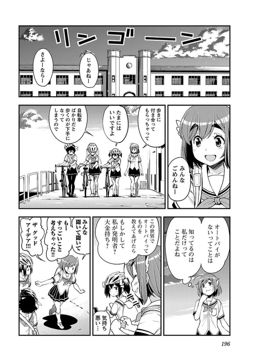 ばくおん!! - raw - 第44話 - https://jppp.mangajikan.cc/jppp/06080525/15m0gnyqu1z.jpg