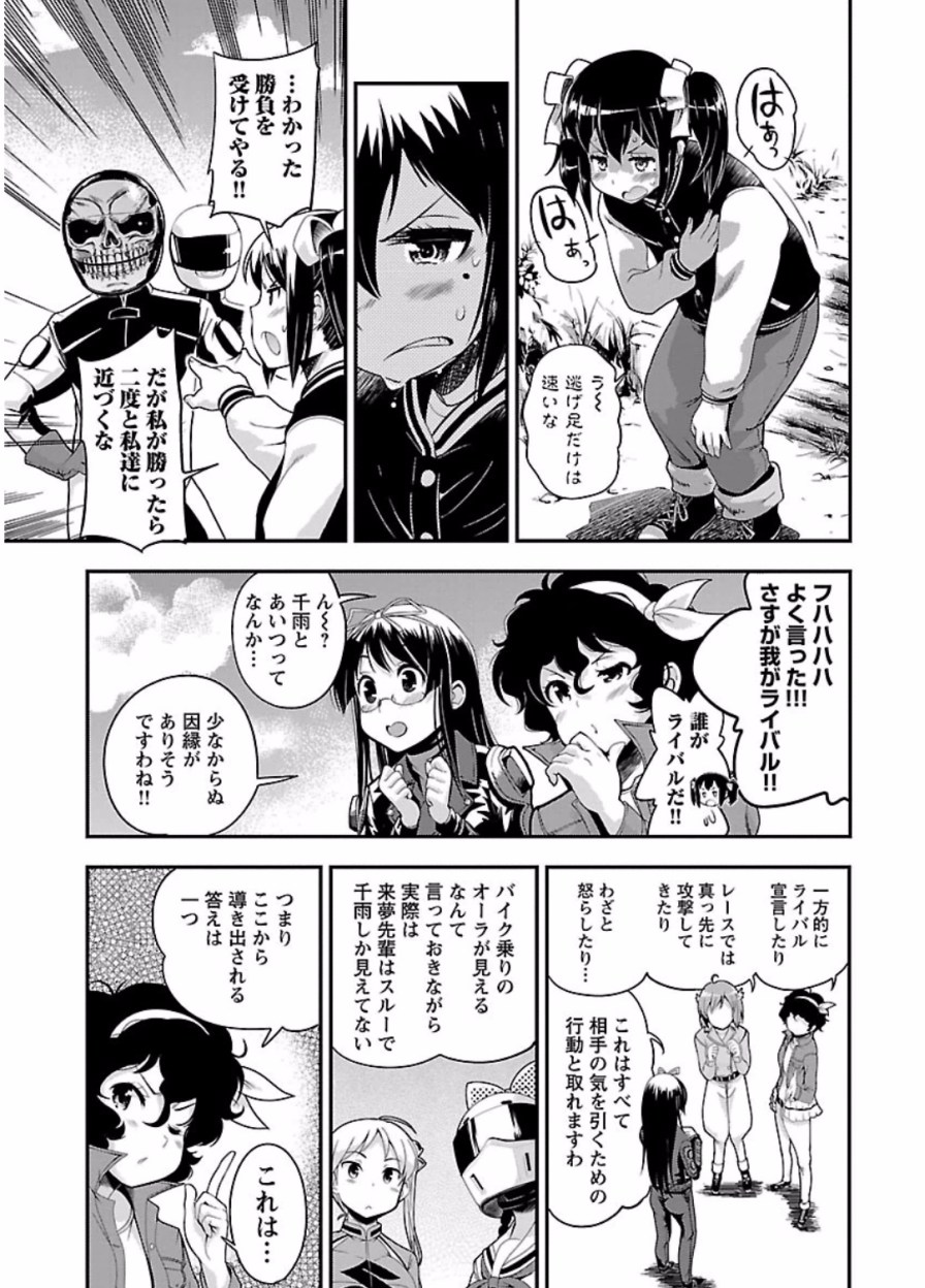 ばくおん!! - raw - 第45話 - https://jppp.mangajikan.cc/jppp/06080525/2c4grxouio4.jpg