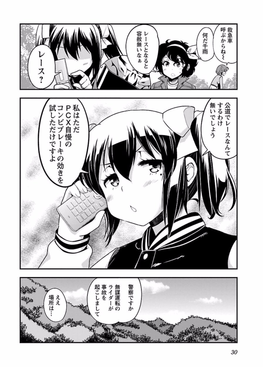 ばくおん!! - raw - 第45話 - https://jppp.mangajikan.cc/jppp/06080525/3jgwtkytzi4.jpg