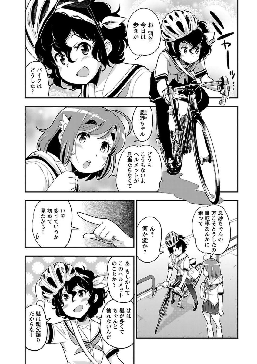 ばくおん!! - raw - 第44話 - https://jppp.mangajikan.cc/jppp/06080525/3rubfjcejn0.jpg