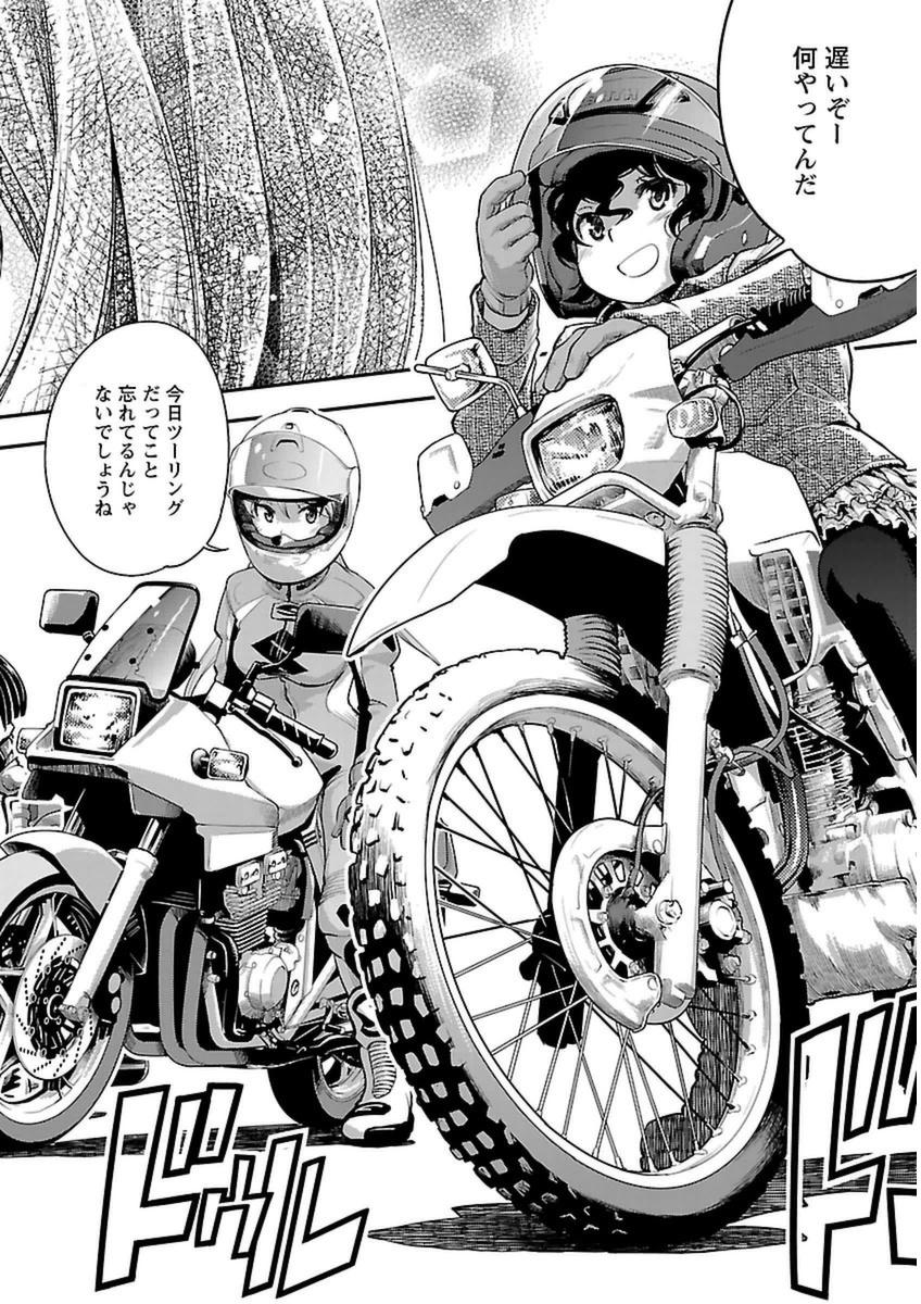 ばくおん!! - raw - 第44話 - https://jppp.mangajikan.cc/jppp/06080525/5gq0cci4ps1.jpg