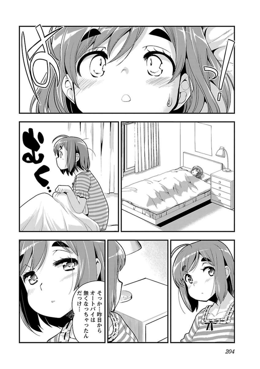 ばくおん!! - raw - 第44話 - https://jppp.mangajikan.cc/jppp/06080525/aegvef2dekl.jpg