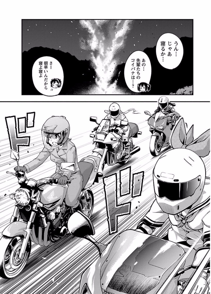 ばくおん!! - raw - 第45話 - https://jppp.mangajikan.cc/jppp/06080525/aeni3j0mtys.jpg