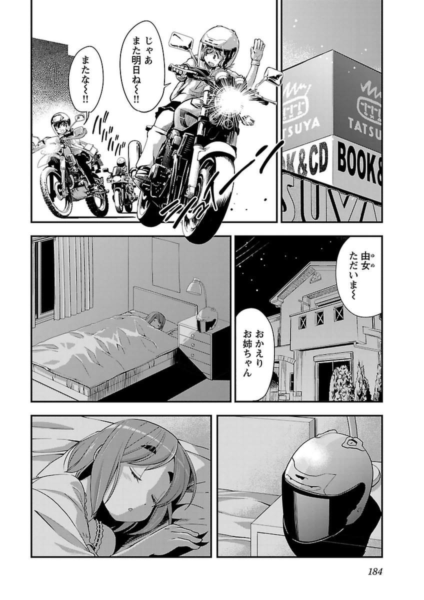 ばくおん!! - raw - 第44話 - https://jppp.mangajikan.cc/jppp/06080525/bj52cmtydwj.jpg