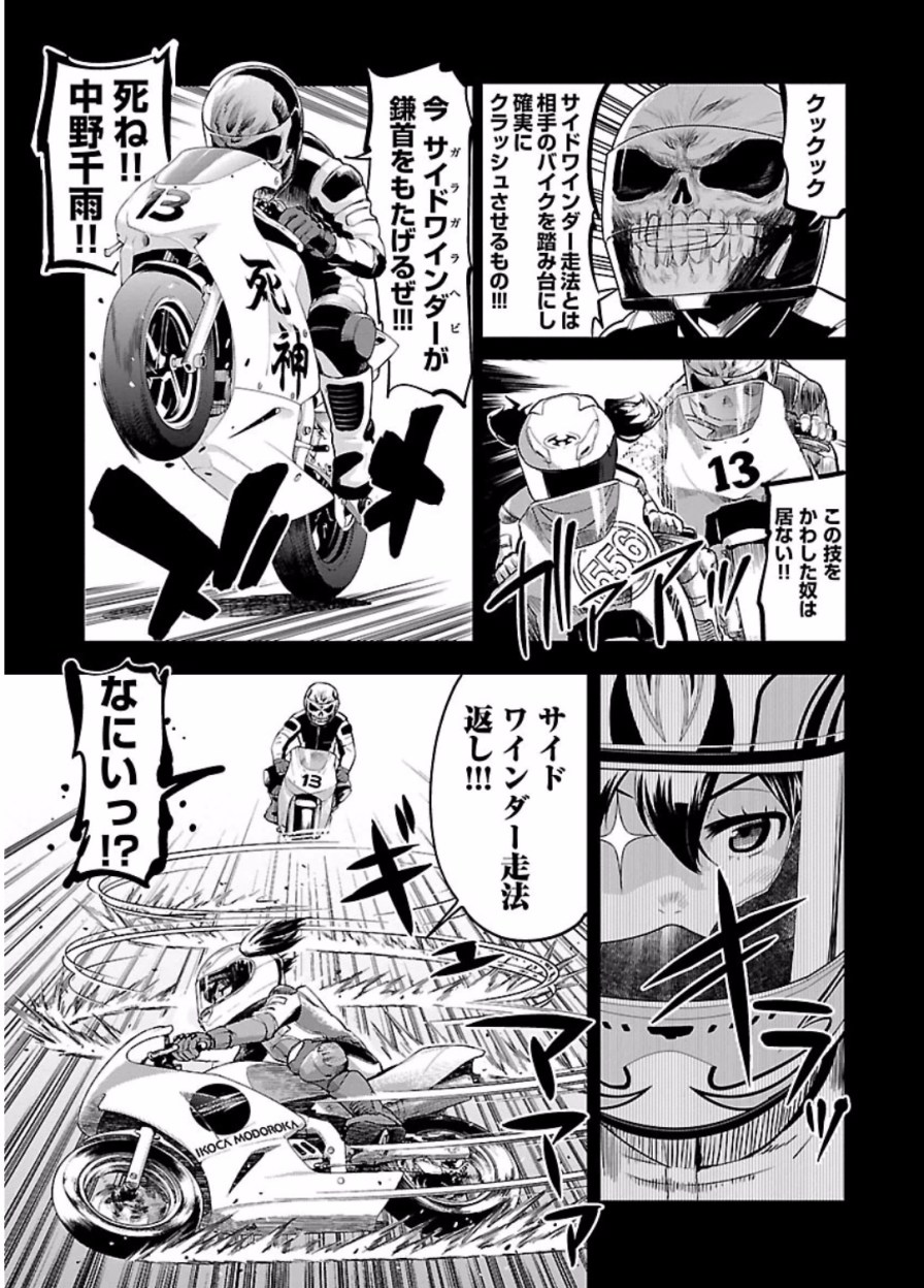 ばくおん!! - raw - 第45話 - https://jppp.mangajikan.cc/jppp/06080525/ch13pslkfdf.jpg