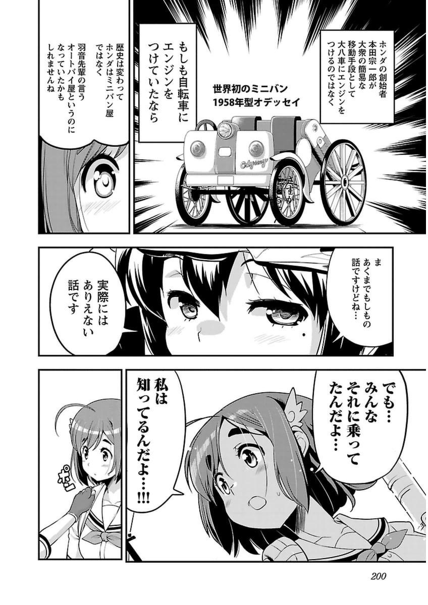 ばくおん!! - raw - 第44話 - https://jppp.mangajikan.cc/jppp/06080525/esmr2vq3ao5.jpg