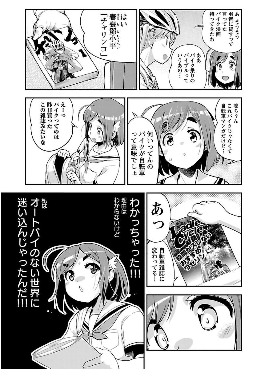 ばくおん!! - raw - 第44話 - https://jppp.mangajikan.cc/jppp/06080525/f2rstcaj5uj.jpg