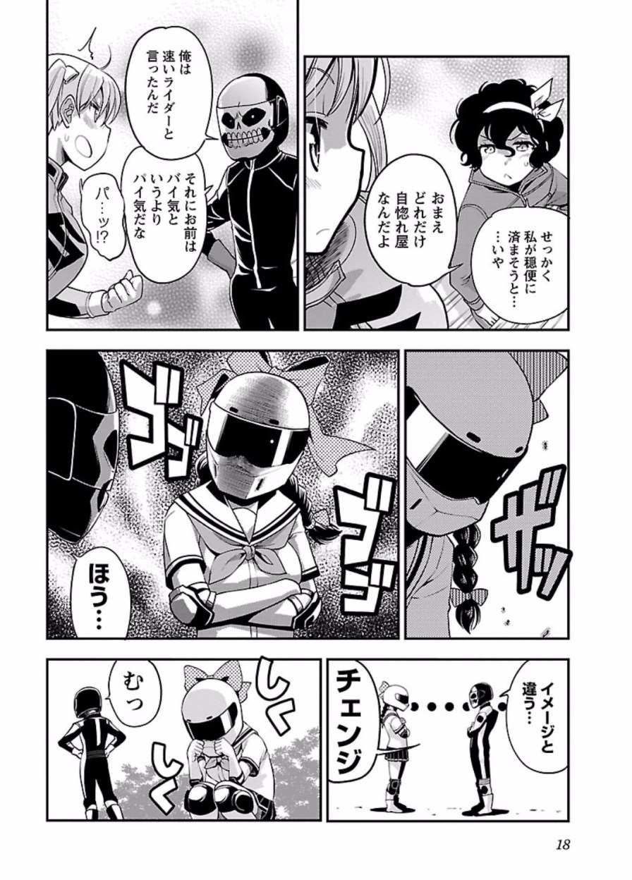 ばくおん!! - raw - 第45話 - https://jppp.mangajikan.cc/jppp/06080525/fbmnbchw5cj.jpg